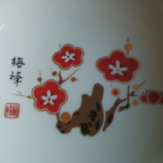 梅小鉢５点セットの画像