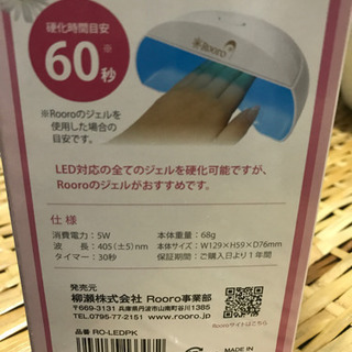 ネイルLEDライトの画像