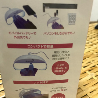 ネイルLEDライトの画像