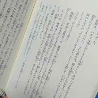 三国志 全巻 美品★の画像