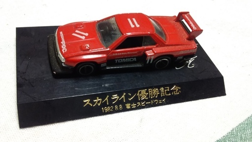 （値下げ）非売品　スカイライン　ミニカー