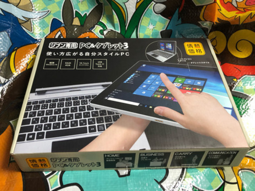 (決まりました)未使用品 ジブン専用 PC&タブレット3