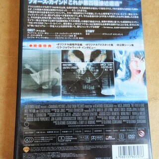 ☆DVD/THE 4th KIND フォース・カインド◆信じられないのは信じたくないだけなのか？の画像
