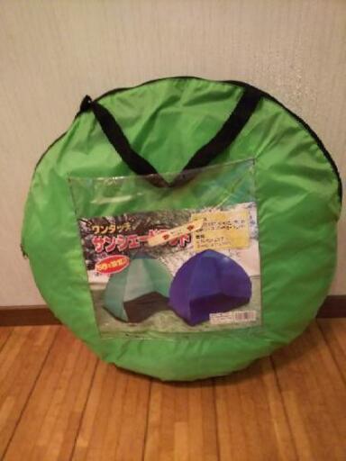 ワンタッチサンシェードテント