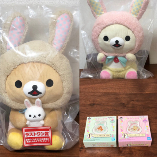 リラックマ一番くじ「お花畑の小さな子ウサギ」テーマ ラストワン賞&A賞 おまけ付