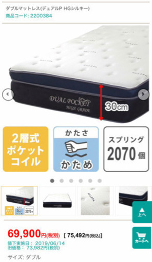 ニトリ ダブルベッド マットレス フレーム