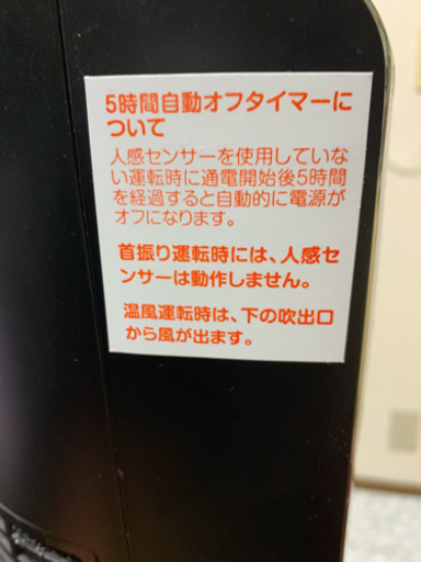 KOIZUMI送風機能付きファンヒーター