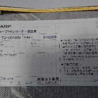 美品 SHARP 4Ｋレコーダー1TB W録  開封後動作確認のみ TU-UD1000 の画像