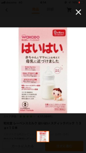 粉ミルク はいはい  7缶 プラス ステック20本
