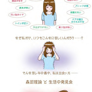 6月22日(日)10:00-12:30開催NPOメンタルヘルス自...