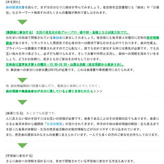 8月24日(日)10:00-12:30開催NPOメンタルヘルス自助グループ　生活の発見会　佐世保集談会  学習会 の画像