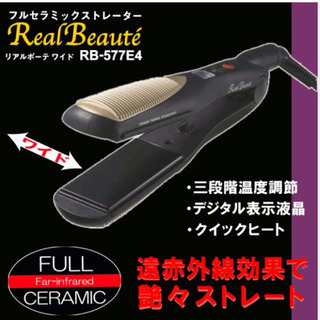 ★ ヘアアイロン❤️新品 未開封