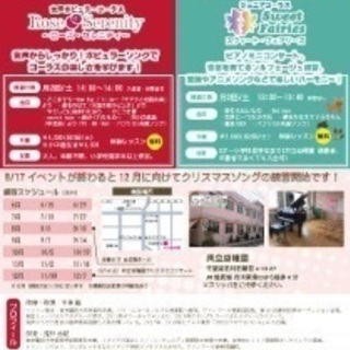 女性コーラス隊大募集 中学生〜大人 in市川の画像