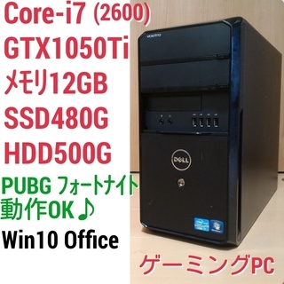 お取引中)爆速ゲーミング Core-i7 GTX1050Ti SSD240G メモリ12G HDD500GB Win10