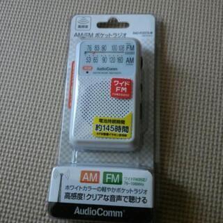 AM/FMポケットラジオ
