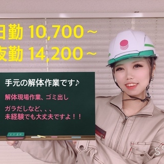大規模改修！所沢駅前！手元作業・夜勤14,200円交通費1,00...