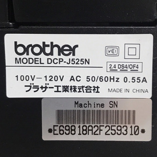 ブラザー インクジェットプリンター DCP-J525Nの画像
