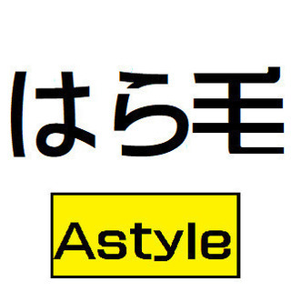 はら毛　初めての脱毛！