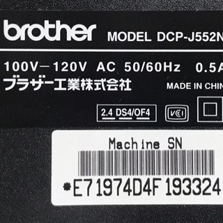 ブラザー インクジェットプリンター DCP-J552Nの画像