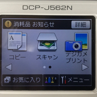 ブラザー インクジェットプリンター DCP-J562N　＃PC＃家電の画像