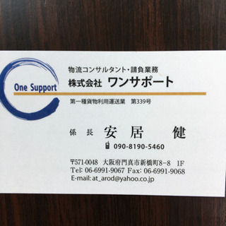 2t車でのドラッグストアへの配送です！