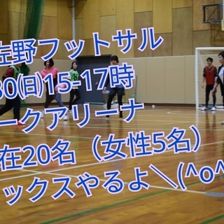 梅雨の時期、室内で楽しくフットサルしませんか？🙋✨30日（日）開...