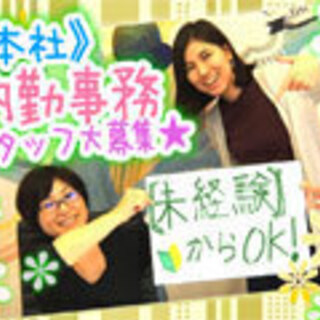 【即日勤務可能！】PC文字入力ができればOK★錦糸町駅オフィスワーク　求人ID:2534の画像