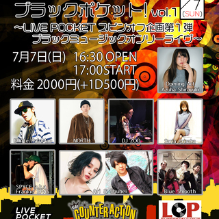 ブラックポケット！ vol.1