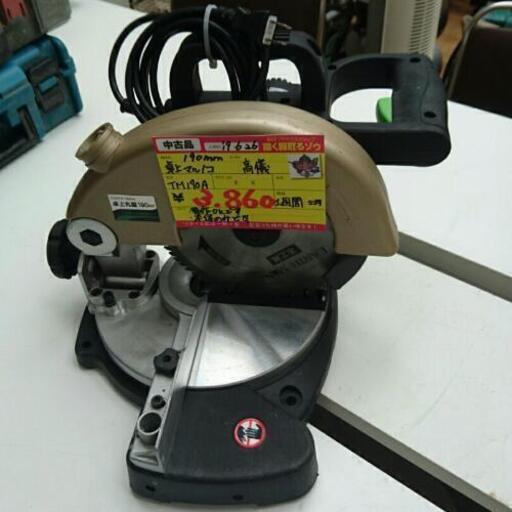 (会員登録で10%OFF)高儀 190mm卓上マルノコ 高く買取るゾウ中間店