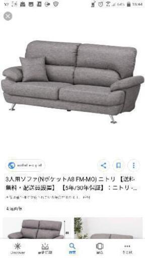 新品！ニトリの3人がけソファ(❁´ω`❁)