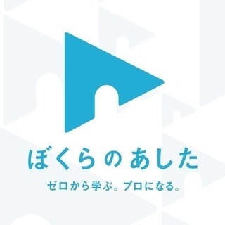 【全国応募可能】無料プログラミングスクール【未経験者歓迎！】