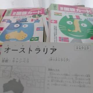 【決まりました】公文式 世界の国旗カード
