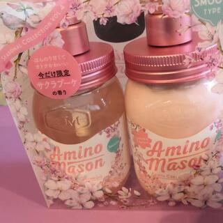 Amino mason 