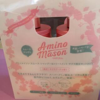 Amino mason の画像
