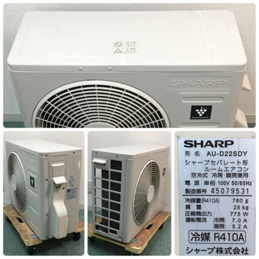 標準取付無料＊安心の1年保証＊SHARP 2014年製 6畳用＊