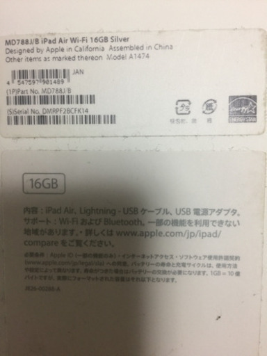 パソコン iPad Air WiFi 16GB