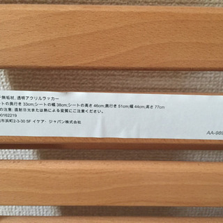 【美品】IKEA 折りたたみ椅子 TERJE(テリエ) チェアの画像