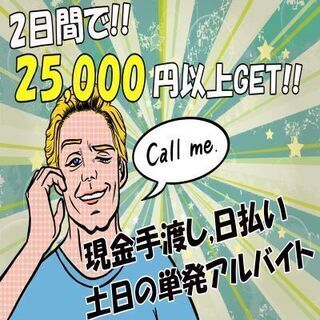 【日払い】MAX日給【13,000円】は熱い♪関西での募集★の画像