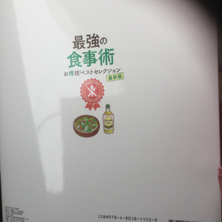 食事の本の画像