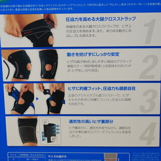 ZAMSTひざサポーター(Sサイズ)の画像