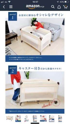ベビーベッド ベビーサークル