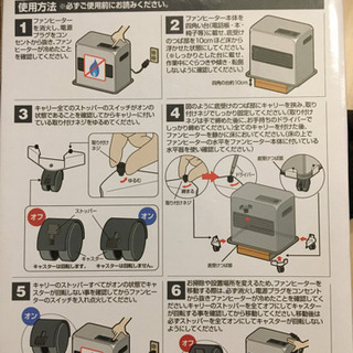 移動がらくらくファンヒーターキャリーの画像