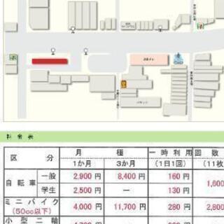 近鉄奈良駅駐輪チケットの画像