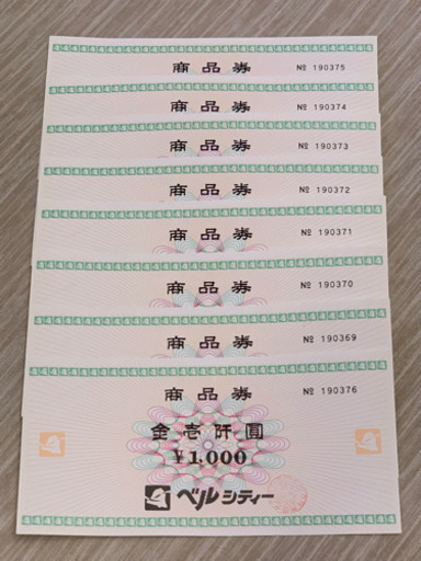安中 ベルシティー 商品券 8枚 1,000円×8