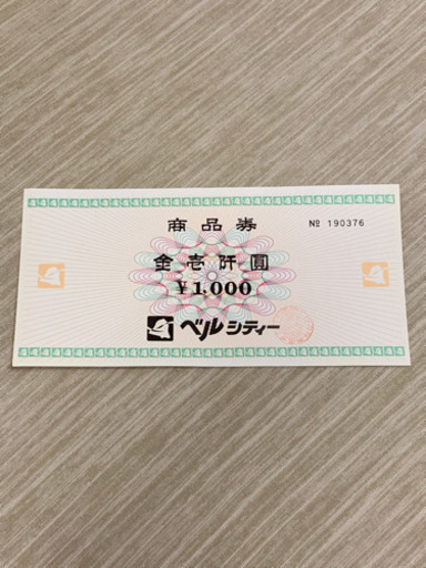 安中 ベルシティー 商品券 8枚 1,000円×8