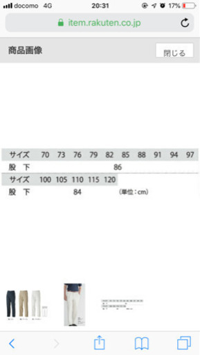 チノツータックパンツ 作業着