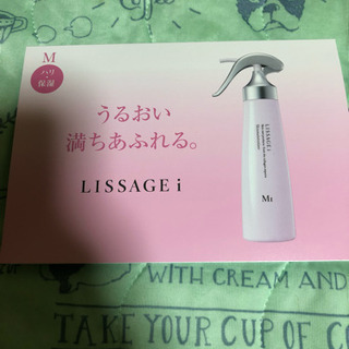 LISSAGE i リサージ ☆新品☆