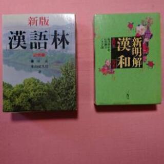 辞典新品📙の画像