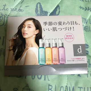 dプログラム 化粧液＆乳液 ☆新品☆