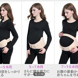[新品]マタニティベルト　妊婦帯　腹帯